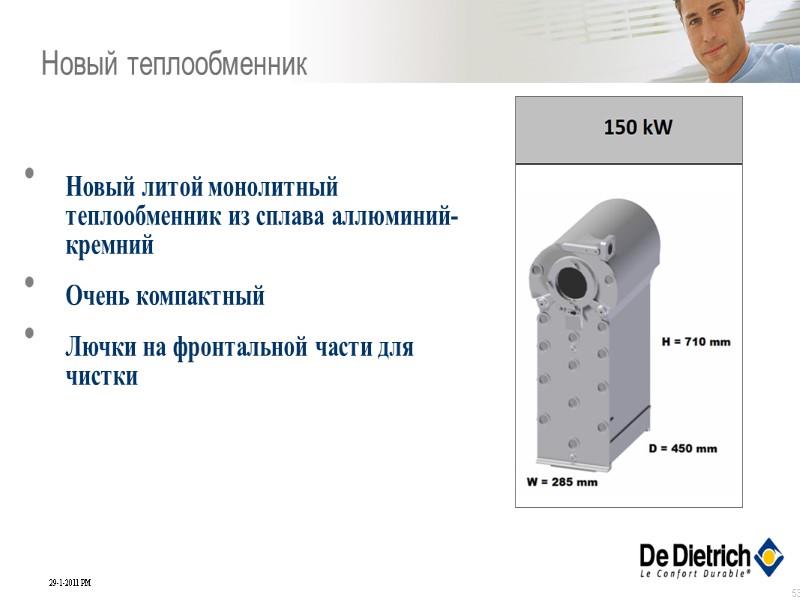 53 Новый теплообменник Новый литой монолитный теплообменник из сплава аллюминий-кремний Очень компактный Лючки на 53 Новый теплообменник Новый литой монолитный теплообменник из сплава аллюминий-кремний Очень компактный Лючки на
